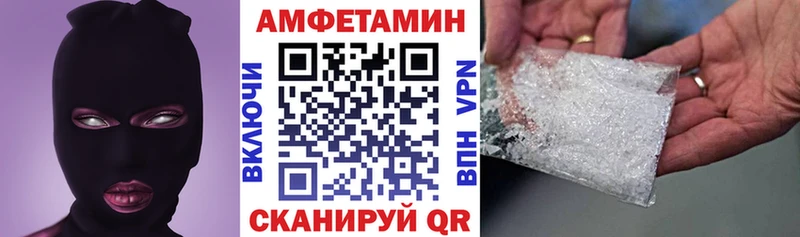 АМФЕТАМИН 97% закладки Севск