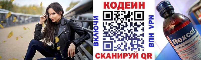 это Telegram  Севск  Кодеин Purple Drank 