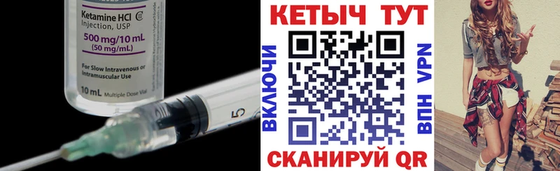 КЕТАМИН ketamine  сайты даркнета как зайти  Севск 