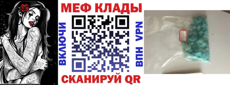 shop Telegram Севск Мефедрон мяу мяу