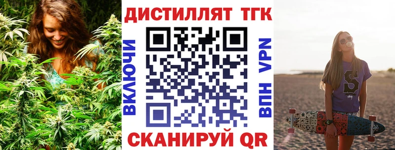 Дистиллят ТГК гашишное масло  Севск 